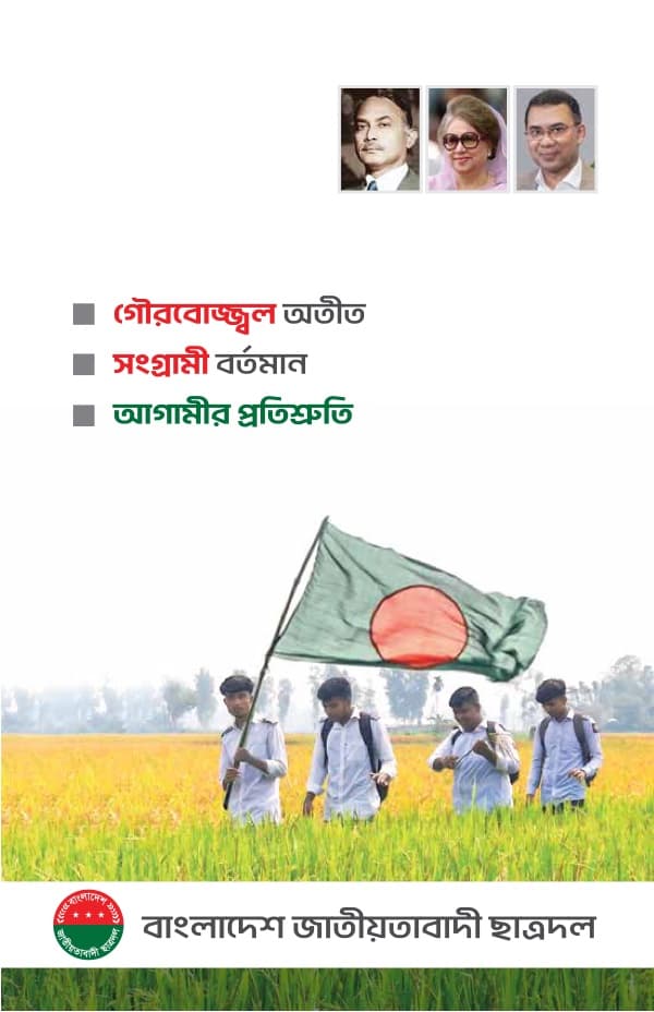 JCD Booklet 2024